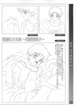 Page 41 of RB Works 4 - From THE Darkness & Darkness Again