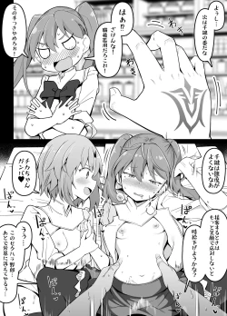 Page 2 of ひびちか・シリウス