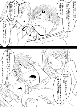 Page 10 of ステンノ・エウリュアレ