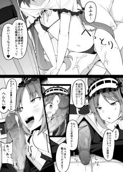 Page 2 of ステンノ・エウリュアレ