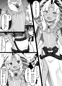 Page 1 of ツタンカーメン