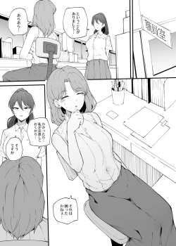 Page 4 of Namaiki na kouhai