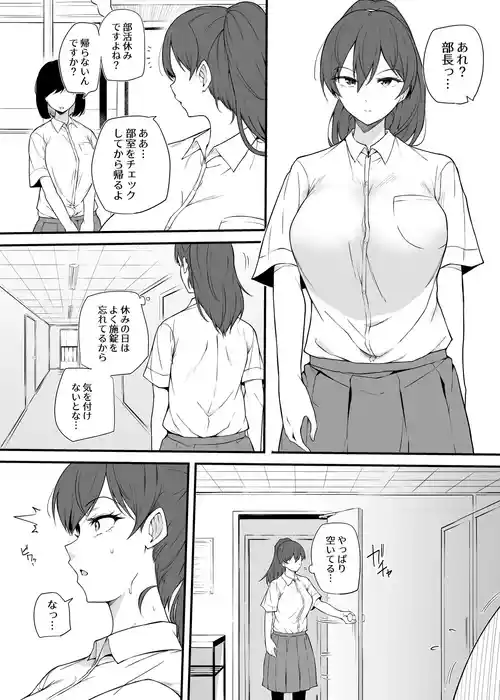 Download Namaiki na kouhai