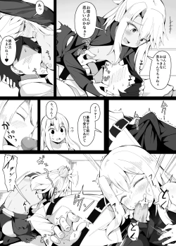 Page 3 of めちゃくちゃ優しいクロエおねえちゃん
