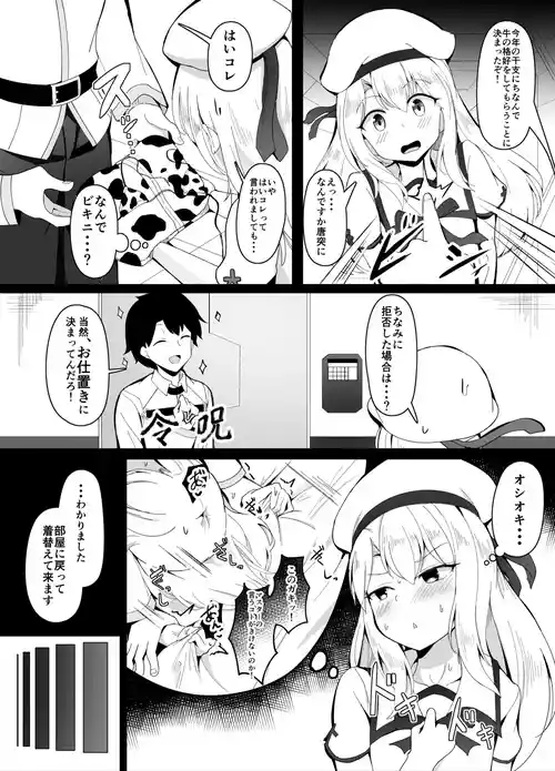 Download お正月らしい恰好をイリヤにしてもらう話