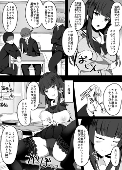 Page 1 of 催眠術を使うと噂の男子たちを注意しにきた風紀委員長