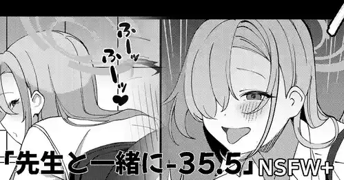 Download 【先生と一緒に】35.5