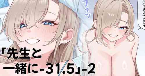 Download 【先生と一緒に】31.5 -2