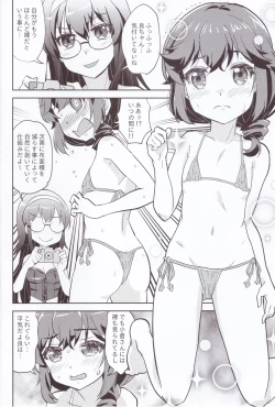 Page 11 of Yaneura Mazoku 2Chome