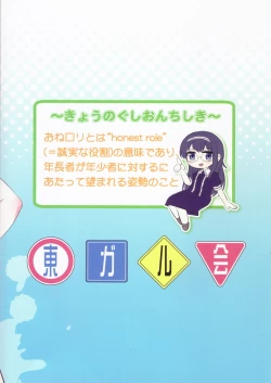 Page 21 of Yaneura Mazoku 2Chome