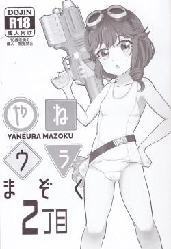 Page 2 of Yaneura Mazoku 2Chome