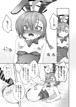 Page 15 of Neru No Figyua Kattara Neru Ni Barete Buchibuchi Oshioki Bunny Ecchi Shichau Hon