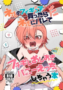 Page 1 of Neru No Figyua Kattara Neru Ni Barete Buchibuchi Oshioki Bunny Ecchi Shichau Hon