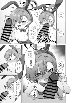 Page 7 of Neru No Figyua Kattara Neru Ni Barete Buchibuchi Oshioki Bunny Ecchi Shichau Hon