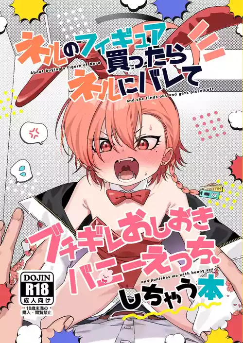 Download Neru No Figyua Kattara Neru Ni Barete Buchibuchi Oshioki Bunny Ecchi Shichau Hon