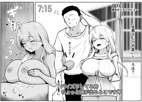 Download インタビュー前と後