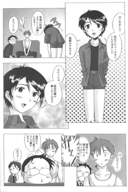 Page 106 of Ran-Man Vol.5 Boyish Girl Anthology