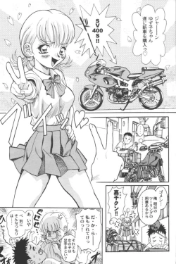 Page 123 of Ran-Man Vol.5 Boyish Girl Anthology