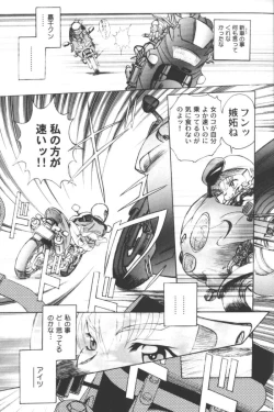 Page 127 of Ran-Man Vol.5 Boyish Girl Anthology