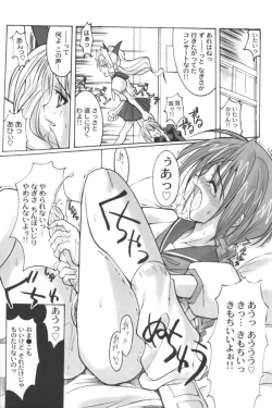 Page 12 of Ran-Man Vol.5 Boyish Girl Anthology