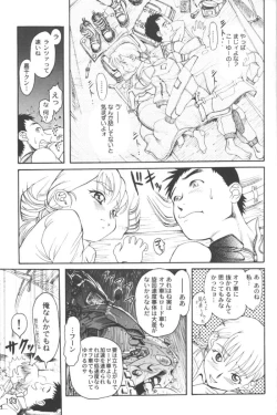 Page 131 of Ran-Man Vol.5 Boyish Girl Anthology