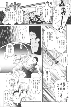 Page 132 of Ran-Man Vol.5 Boyish Girl Anthology