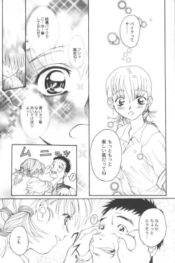 Page 133 of Ran-Man Vol.5 Boyish Girl Anthology