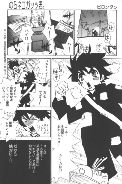 Page 147 of Ran-Man Vol.5 Boyish Girl Anthology