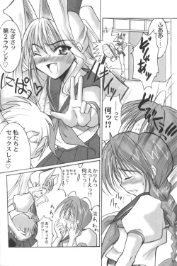 Page 14 of Ran-Man Vol.5 Boyish Girl Anthology