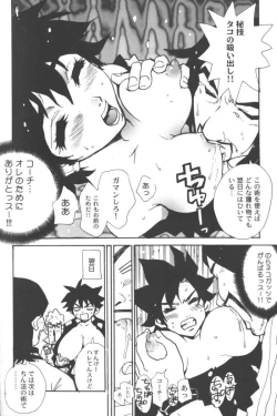 Page 150 of Ran-Man Vol.5 Boyish Girl Anthology