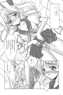 Page 15 of Ran-Man Vol.5 Boyish Girl Anthology