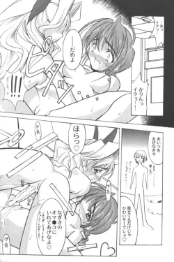 Page 18 of Ran-Man Vol.5 Boyish Girl Anthology