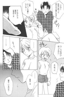 Page 26 of Ran-Man Vol.5 Boyish Girl Anthology