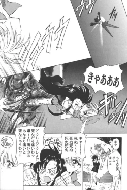 Page 46 of Ran-Man Vol.5 Boyish Girl Anthology