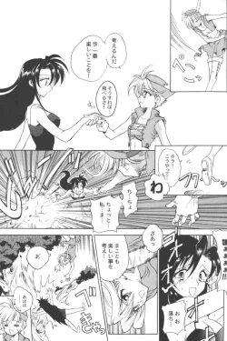 Page 49 of Ran-Man Vol.5 Boyish Girl Anthology