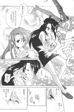 Page 53 of Ran-Man Vol.5 Boyish Girl Anthology