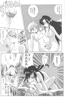 Page 59 of Ran-Man Vol.5 Boyish Girl Anthology