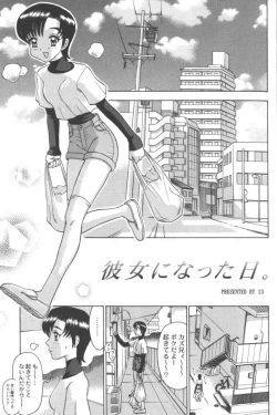 Page 63 of Ran-Man Vol.5 Boyish Girl Anthology