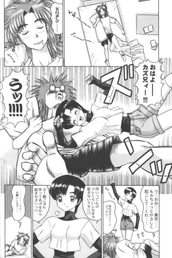 Page 64 of Ran-Man Vol.5 Boyish Girl Anthology