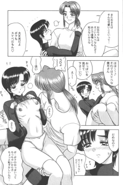 Page 71 of Ran-Man Vol.5 Boyish Girl Anthology