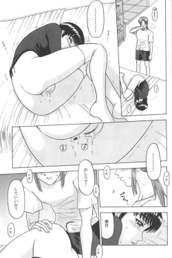 Page 77 of Ran-Man Vol.5 Boyish Girl Anthology