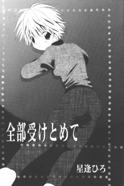 Page 83 of Ran-Man Vol.5 Boyish Girl Anthology