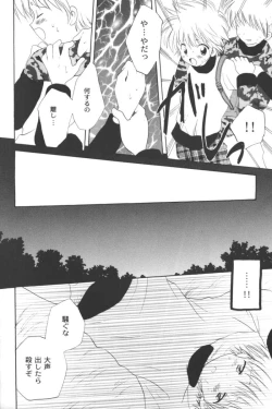 Page 88 of Ran-Man Vol.5 Boyish Girl Anthology