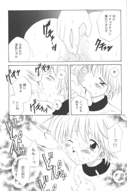 Page 91 of Ran-Man Vol.5 Boyish Girl Anthology