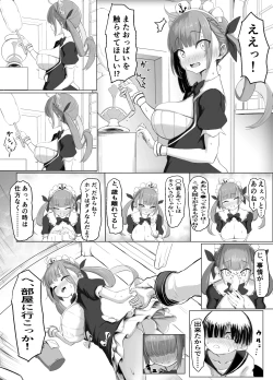 Page 1 of またしてあげるaqtn