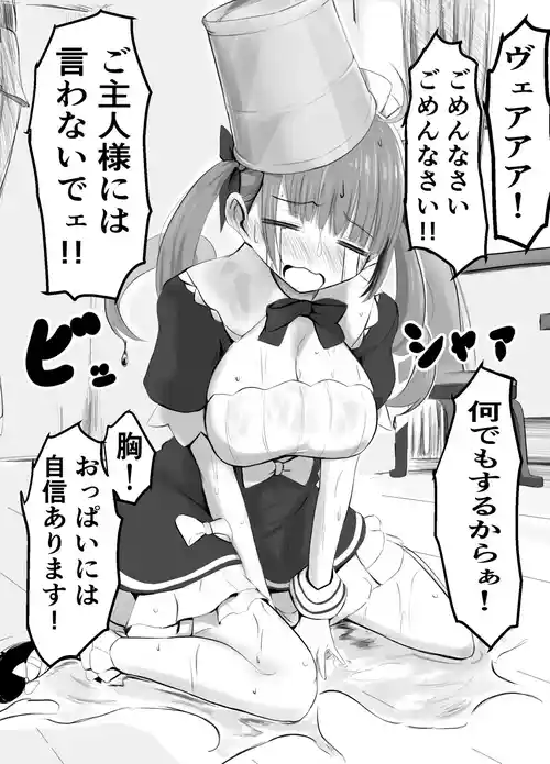 Download あくたんが胸でしてあげるだけ