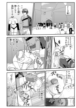 Page 2 of Tosmic no Mahou