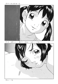 Page 29 of Shittori san to Tsurutsuru chan