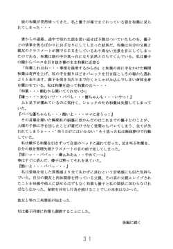 Page 32 of Shittori san to Tsurutsuru chan