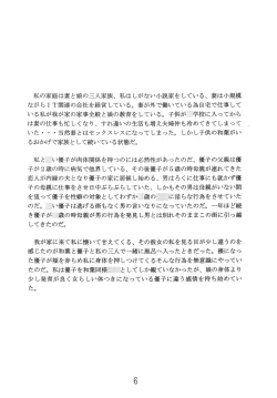 Page 7 of Shittori san to Tsurutsuru chan